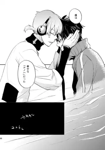 [Nan] Yasashii Sekai no Koroshigata Fhentai - Page 65