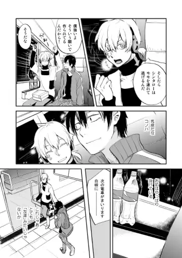 [Nan] Yasashii Sekai no Koroshigata Fhentai - Page 67