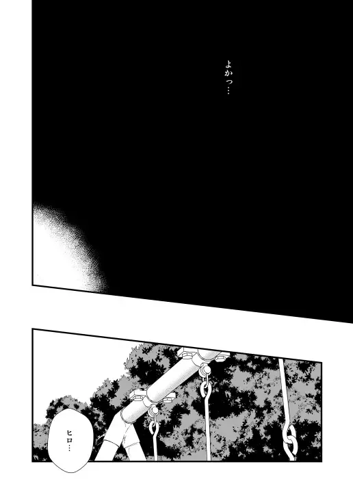 [Nan] Additional Days Fhentai - Page 18