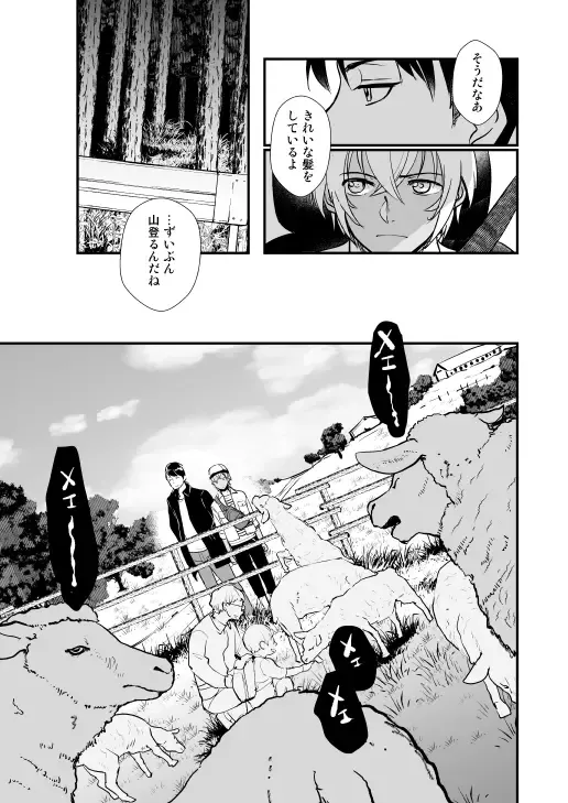 [Nan] Additional Days Fhentai - Page 50