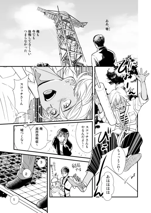 [Nan] Additional Days Fhentai - Page 56