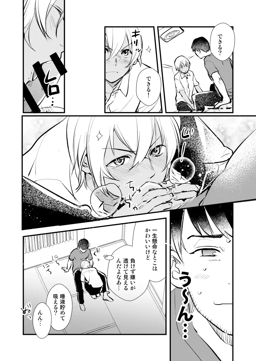 [Nan] Additional Days Fhentai - Page 7