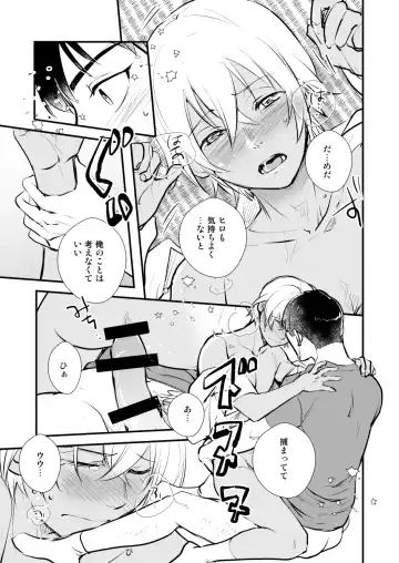 [Nan] Additional Days Fhentai - Page 13