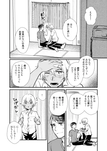 [Nan] Additional Days Fhentai - Page 5