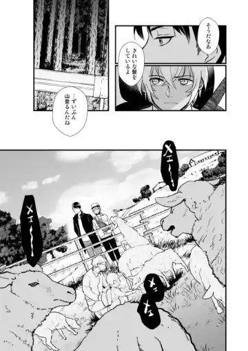 [Nan] Additional Days Fhentai - Page 50