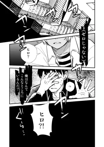 [Nan] Additional Days Fhentai - Page 64
