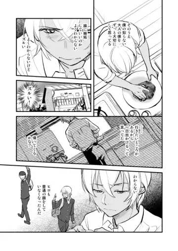 [Nan] Additional Days Fhentai - Page 79