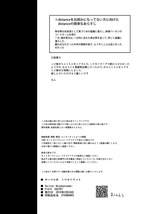 [Nan] No!name Fhentai - Page 3