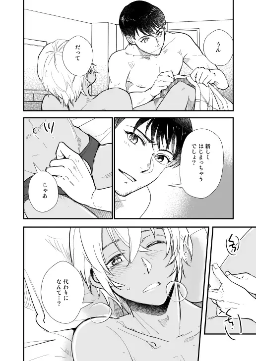 [Nan] No!name Fhentai - Page 9