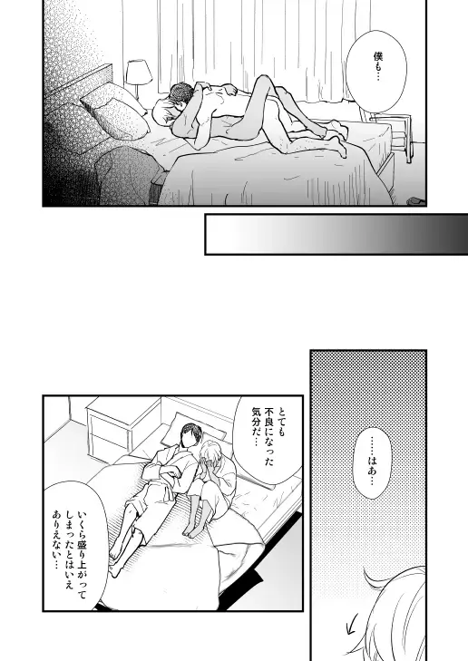 [Nan] No!name Fhentai - Page 15