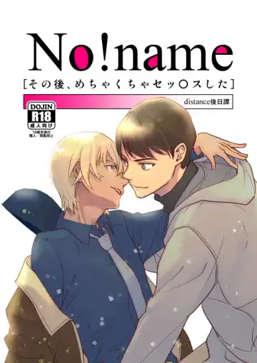 Read [Nan] No!name - Fhentai