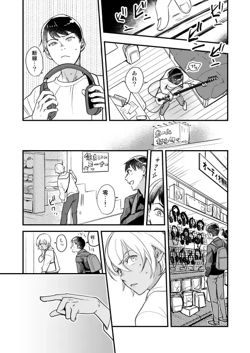 [Nan] Tsuki no Otoko - man in the moon Fhentai - Page 20