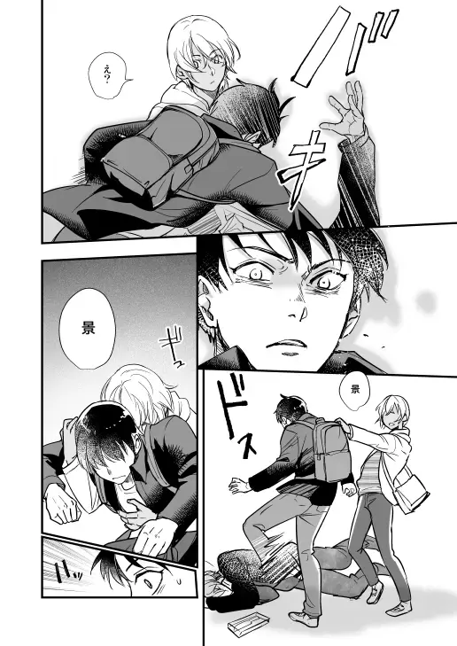 [Nan] Tsuki no Otoko - man in the moon Fhentai - Page 23