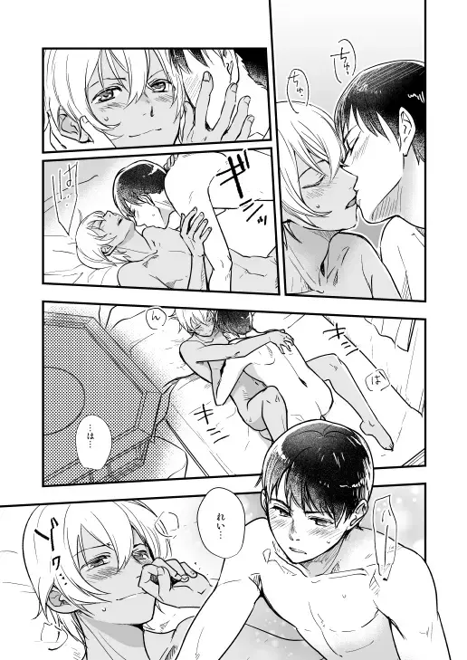 [Nan] Tsuki no Otoko - man in the moon Fhentai - Page 32