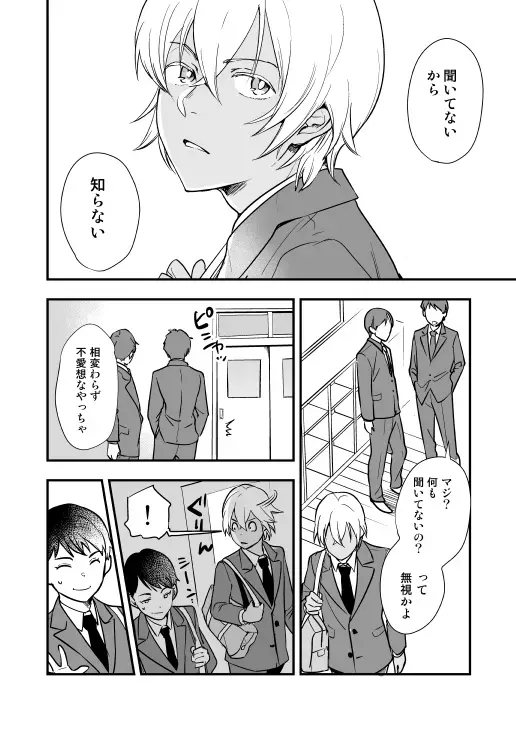 [Nan] Tsuki no Otoko - man in the moon Fhentai - Page 5