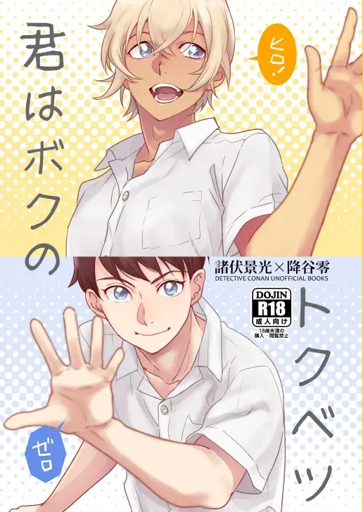 [Nan] Kimi wa Boku no Tokubetsu Fhentai - Page 1