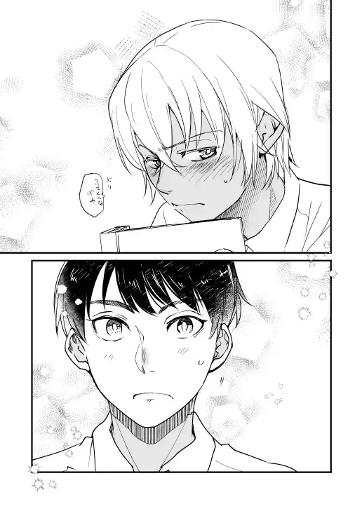 [Nan] Kimi wa Boku no Tokubetsu Fhentai - Page 14