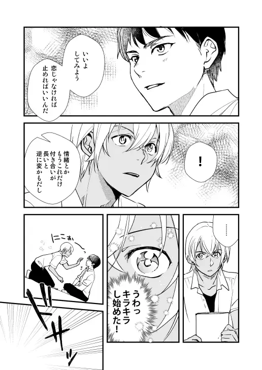 [Nan] Kimi wa Boku no Tokubetsu Fhentai - Page 16