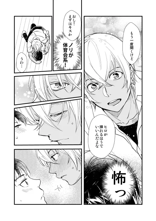 [Nan] Kimi wa Boku no Tokubetsu Fhentai - Page 17