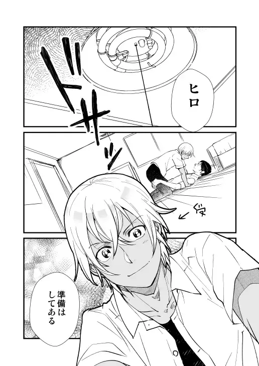 [Nan] Kimi wa Boku no Tokubetsu Fhentai - Page 2