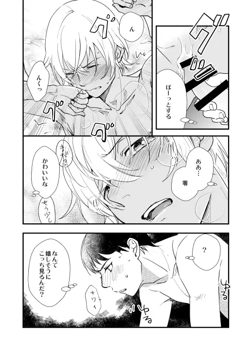 [Nan] Kimi wa Boku no Tokubetsu Fhentai - Page 25