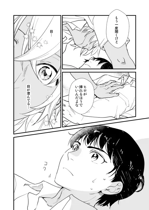 [Nan] Kimi wa Boku no Tokubetsu Fhentai - Page 3