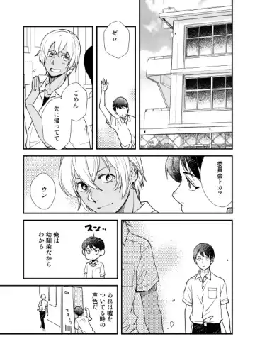 [Nan] Kimi wa Boku no Tokubetsu Fhentai - Page 12