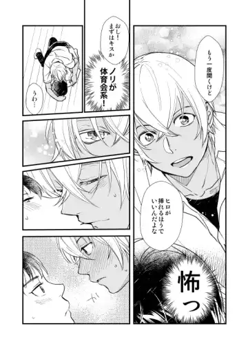 [Nan] Kimi wa Boku no Tokubetsu Fhentai - Page 17