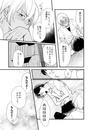 [Nan] Kimi wa Boku no Tokubetsu Fhentai - Page 18