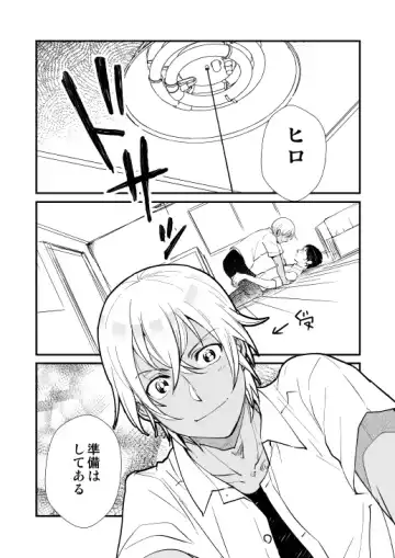 [Nan] Kimi wa Boku no Tokubetsu Fhentai - Page 2