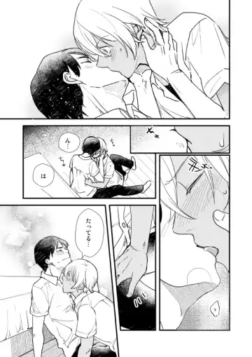 [Nan] Kimi wa Boku no Tokubetsu Fhentai - Page 20