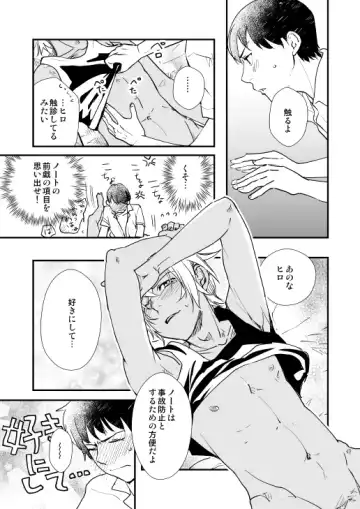 [Nan] Kimi wa Boku no Tokubetsu Fhentai - Page 22