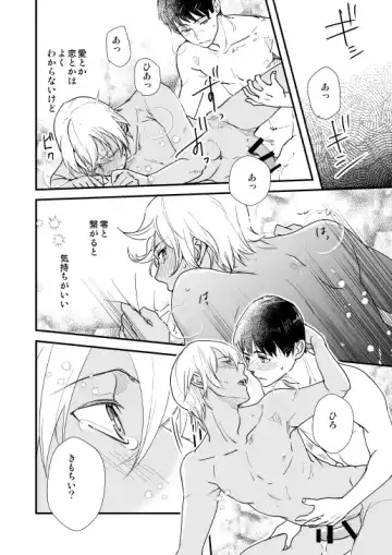 [Nan] Kimi wa Boku no Tokubetsu Fhentai - Page 27