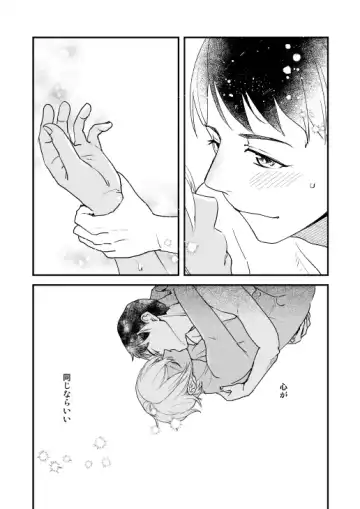 [Nan] Kimi wa Boku no Tokubetsu Fhentai - Page 28