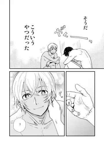 [Nan] Kimi wa Boku no Tokubetsu Fhentai - Page 33