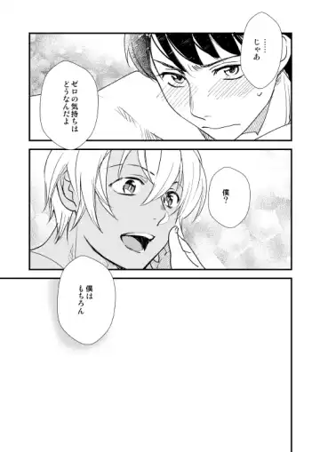 [Nan] Kimi wa Boku no Tokubetsu Fhentai - Page 34