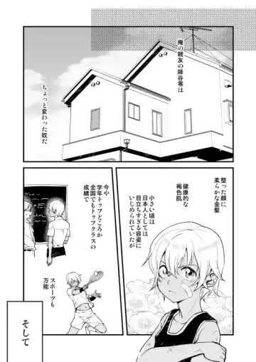[Nan] Kimi wa Boku no Tokubetsu Fhentai - Page 4