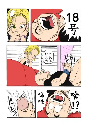 [Garland] DragonBall H Maki San (decensored) Fhentai - Page 9