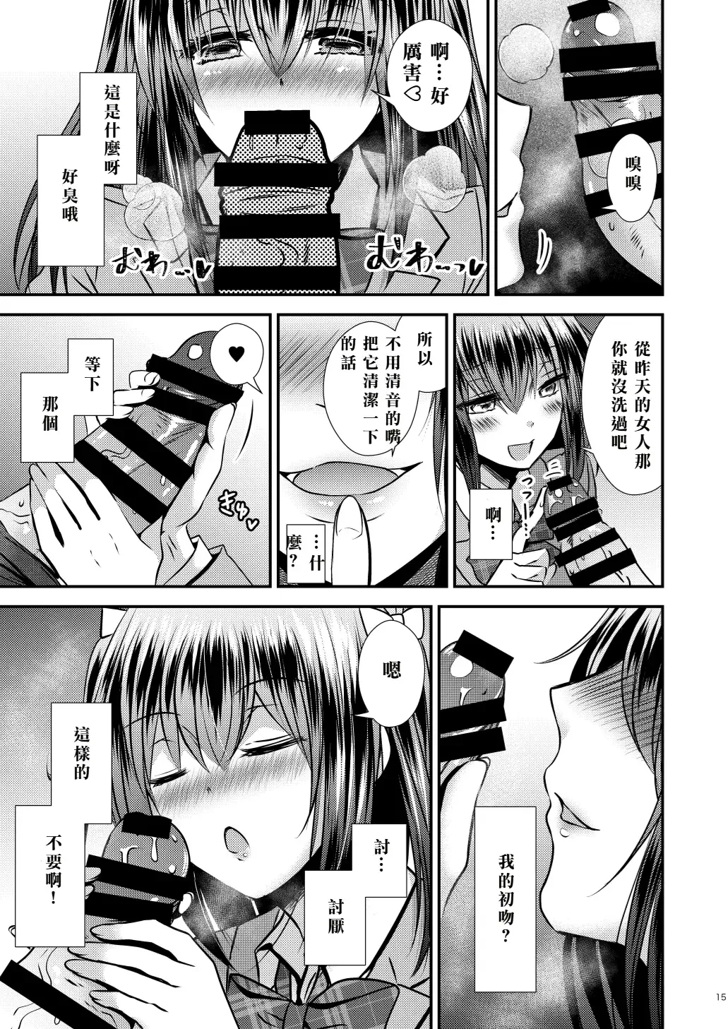 [Matsuzono] Proliferating self Fhentai - Page 15