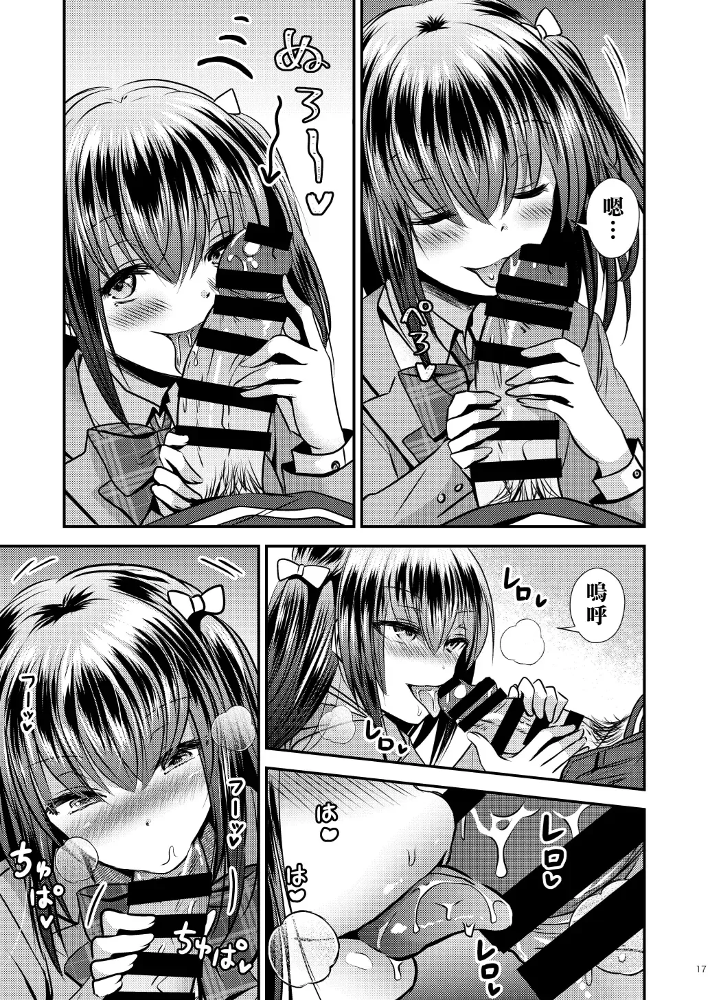 [Matsuzono] Proliferating self Fhentai - Page 17