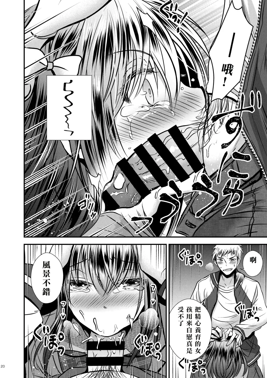 [Matsuzono] Proliferating self Fhentai - Page 20