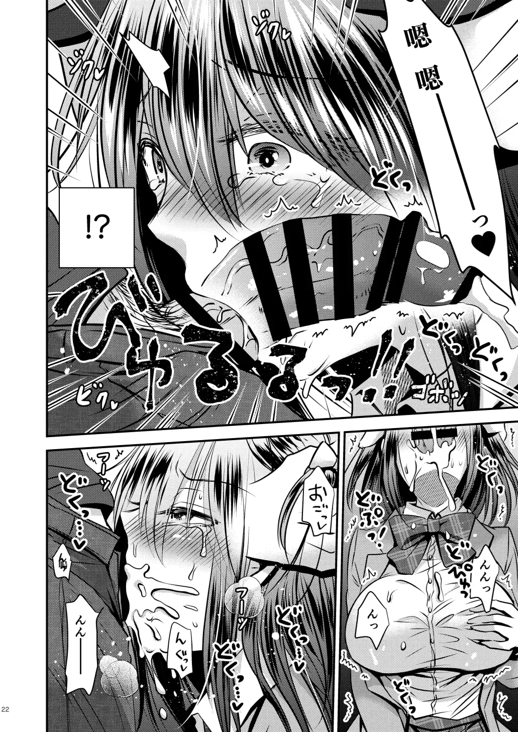 [Matsuzono] Proliferating self Fhentai - Page 22