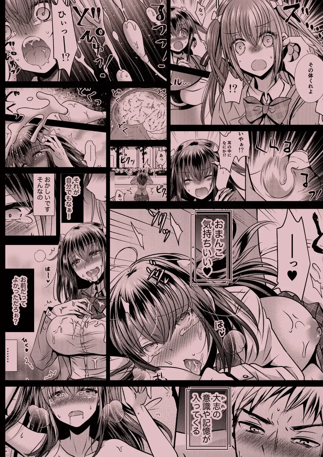 [Matsuzono] Proliferating self Fhentai - Page 40