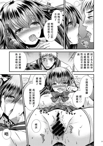 [Matsuzono] Proliferating self Fhentai - Page 29