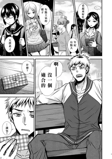 [Matsuzono] Proliferating self Fhentai - Page 3