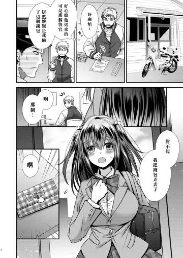 [Matsuzono] Proliferating self Fhentai - Page 4