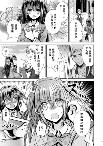 [Matsuzono] Proliferating self Fhentai - Page 5