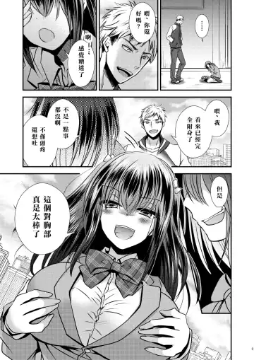 [Matsuzono] Proliferating self Fhentai - Page 9