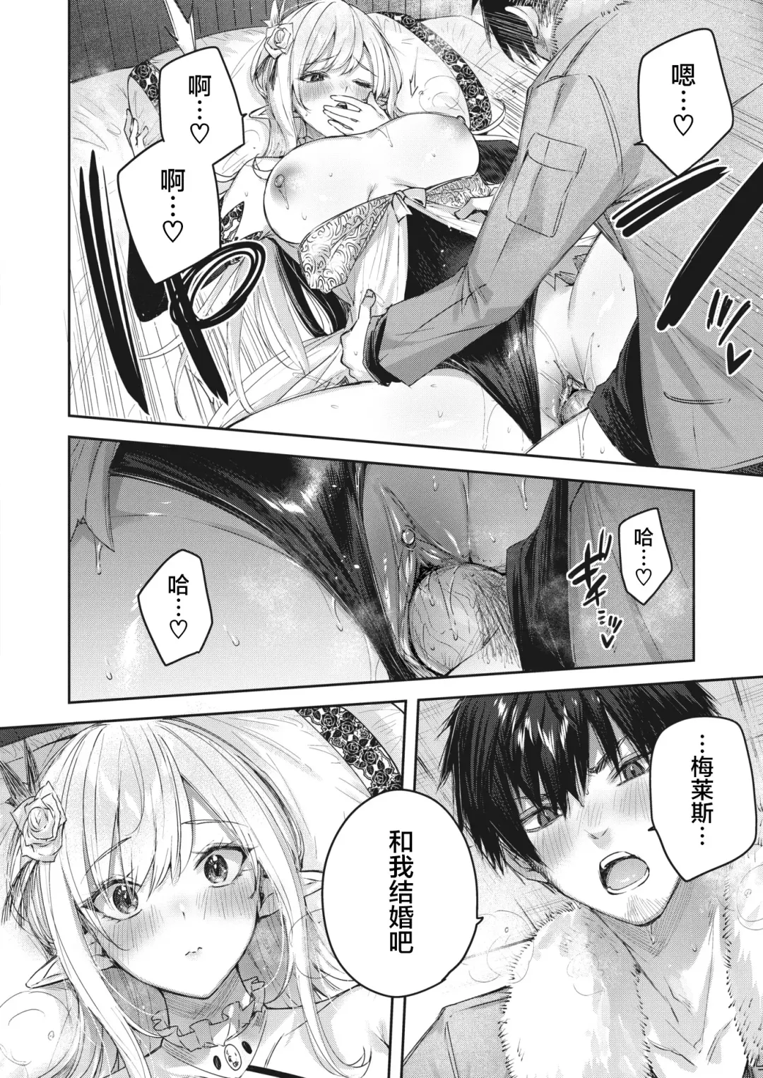 [Kakao] Dokushin Hunter no Deai wa Elf no Mori de Ch. 1-3 Fhentai - Page 42
