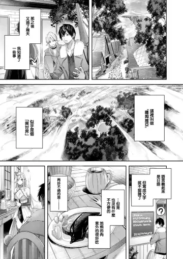 [Kakao] Dokushin Hunter no Deai wa Elf no Mori de Ch. 1-3 Fhentai - Page 14